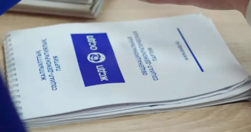 Әлеуметтік тұрмыстық мәселелер мен азаматтардың құқығын қорғау ЖСДП ның басты назарында