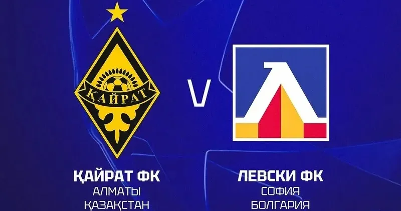 Қайрат Левскиге қайтадан есе жіберіп, Чемпиондар лигасынан шығып қалды