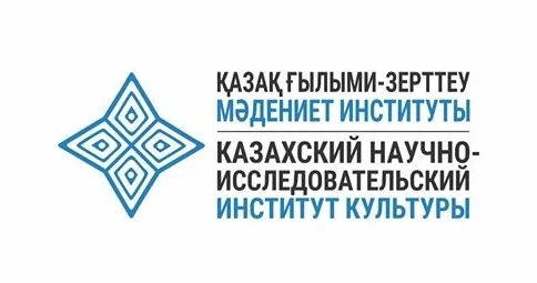 Қазақстан мәдениет зерттеу институтының заңсыз иеліктен шығарылғаны анықталды