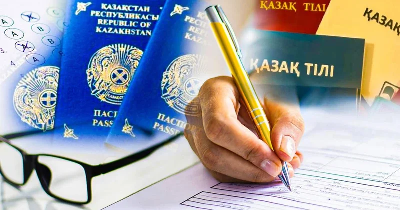 Азаматтық алуға арналған тест қашан өтетіні белгілі болды