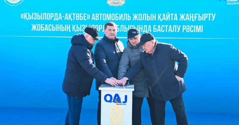 Қызылорда Ақтөбе автожолы төрт жолақты болады