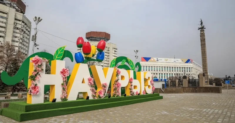 Наурыз в Алматы начнут отмечать уже на этой неделе: график предпраздничных мероприятий
