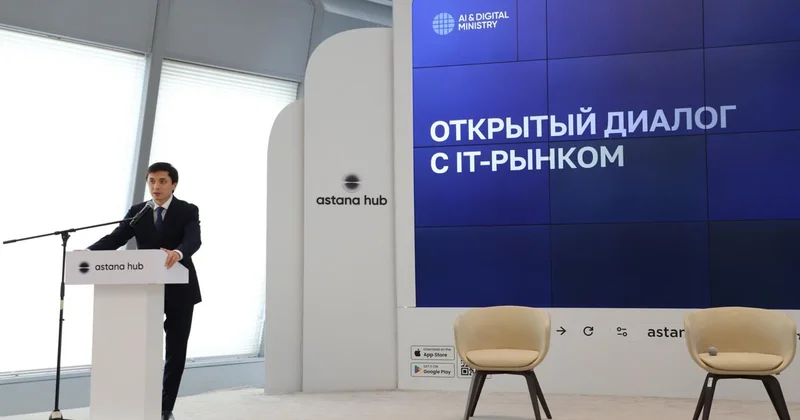 Қазақстанда ЖИ ді дамытуға арналған 200 ден астам датасет ашылды