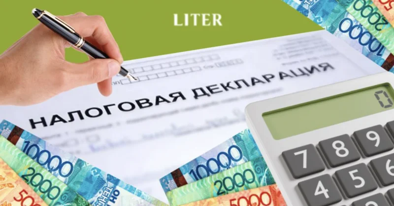 Всеобщее декларирование в СКО: как регион проходит одну из крупнейших налоговых реформ