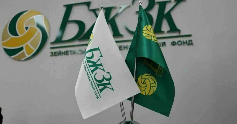 БЖЗҚ: Айына 300 мың теңге зейнетақы алу үшін тұрақты жарна қажет