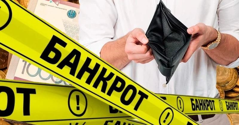 Қазақстанда кім банкроттыққа өтініш бере алады және қандай талаптары бар