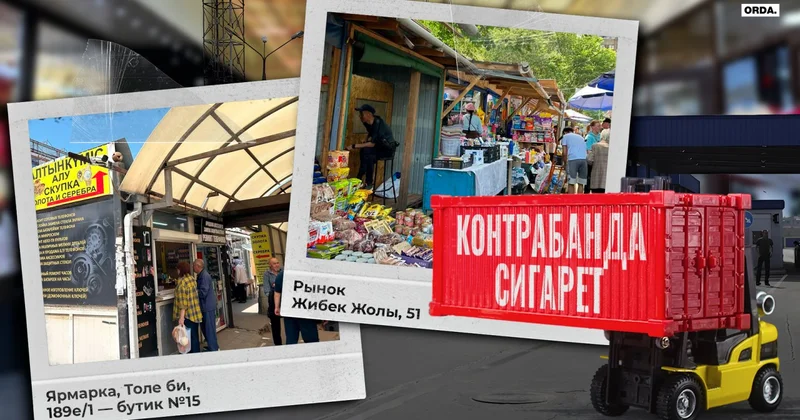 Где в Алматы до сих пор торгуют контрабандой сигарет и что за это грозит продавцам
