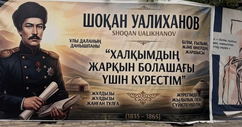 ИИ баннер с Шоканом Уалихановым в центре Алматы спровоцировал скандал