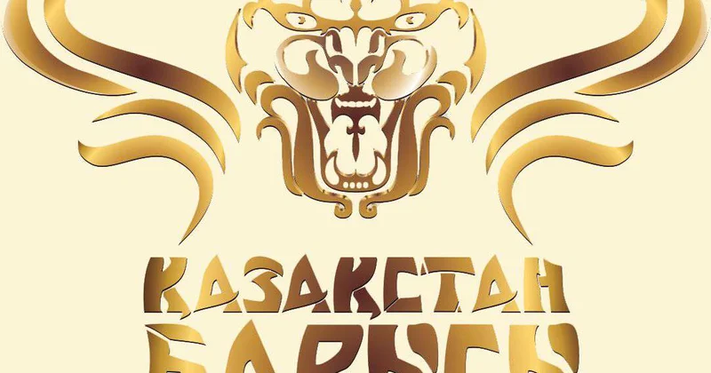 Супертурнир Qazaqstan Barysy 2026