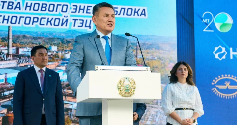 Өскемен жылу электр стансасында жаңа энергоблоктың іргетасы қаланды