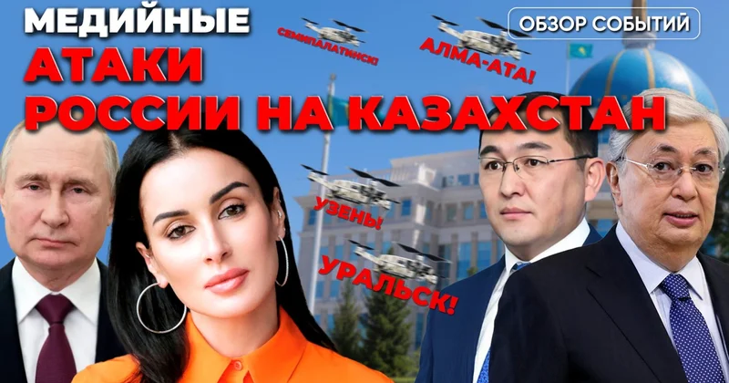 Армию Елбасы раскрыли в суде Лондона. Алматинское землетрясение на 5 баллов. Пенсии вложат в ТЭЦ?