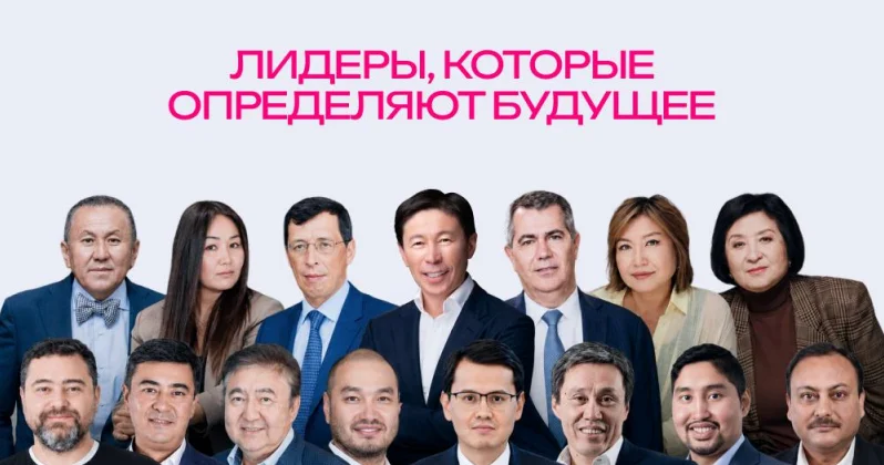 В Алматы пройдет Kazakhstan Growth Forum 2026 Аналитический интернет журнал Власть