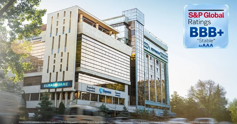 S&P повысило рейтинг казахстанской СК Евразия до уровня BBB+