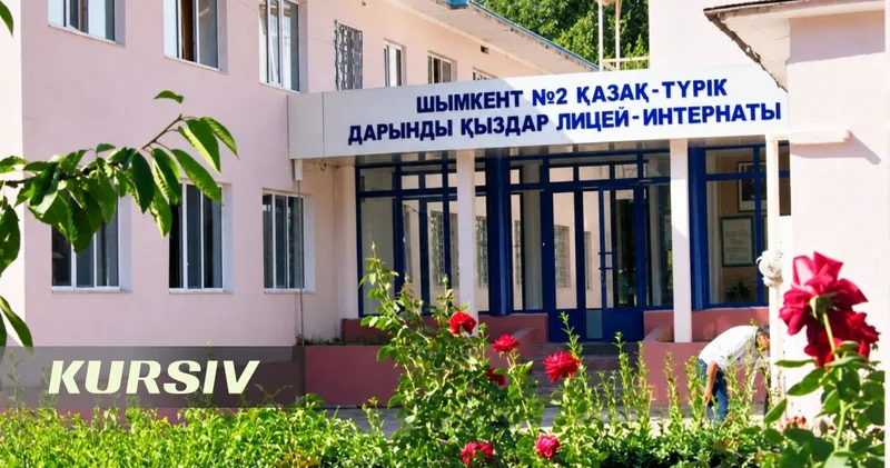 В Шымкенте построят корпус лицея и общежитие для девочек за 9,1 млрд теңге