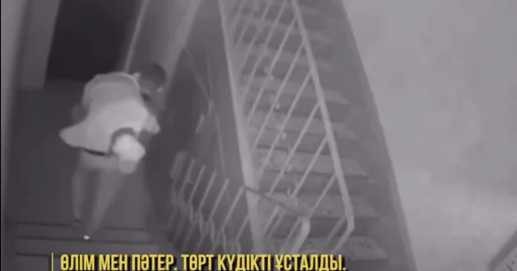 Вынесли из дома с пакетом на голове: в Алматы задержали подозреваемых