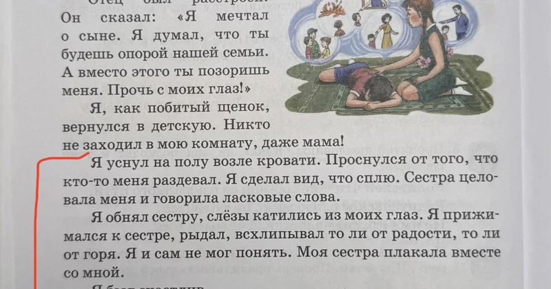 “Әкемен ренжісу“: ата аналарды шамдандырған әңгіме бағдарламадан алынып тасталады