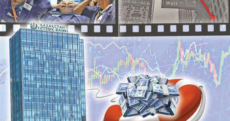 Устранить асимметрию банковских рисков