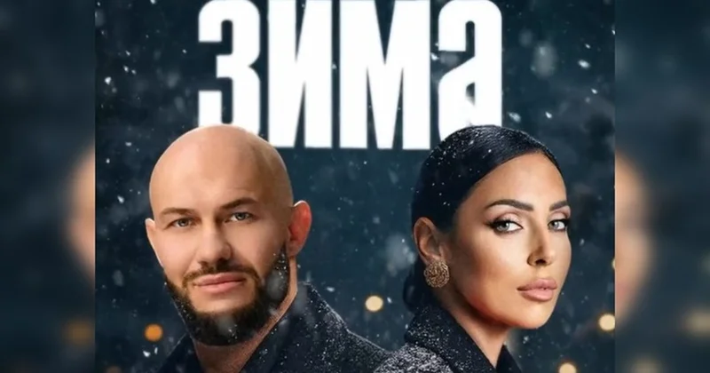 Алсу и Джиган представили совместный трек и клип