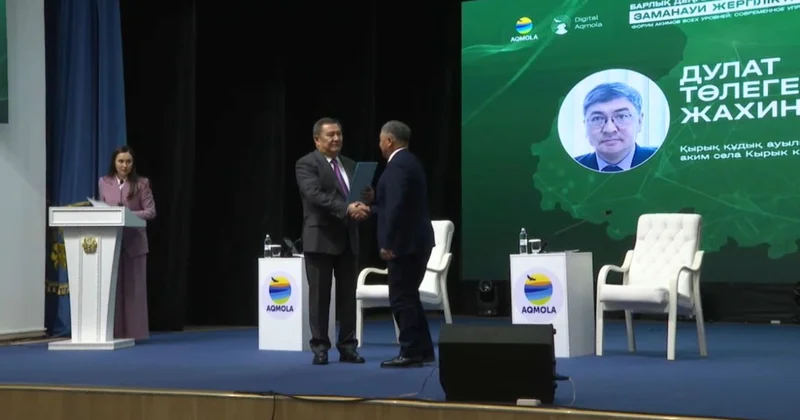 Ақмола облысында әкімдер форумы өтті