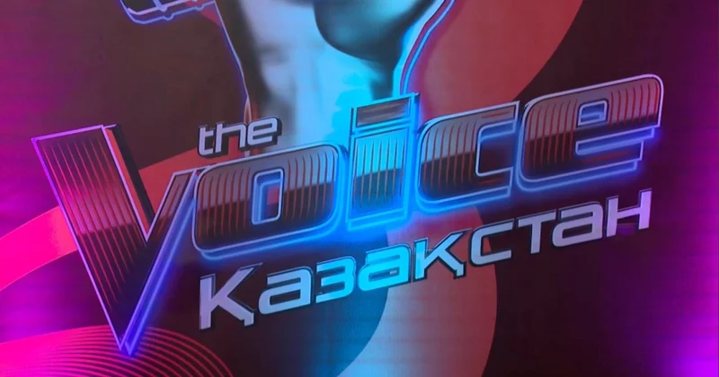 The Voice Kazakhstan ширек финалы тікелей эфирде өтеді