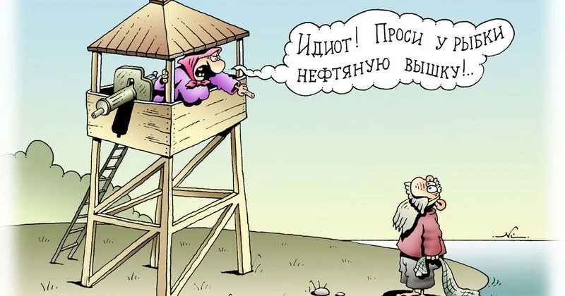 Их боятся жёны, дети и даже… психологи