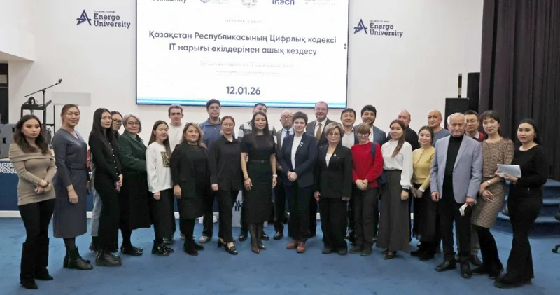 Алматыда Цифрлық кодекс талқыланды