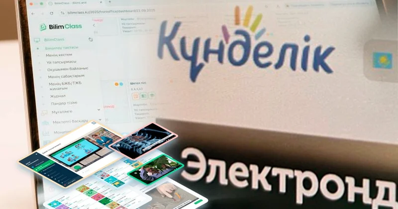 Kundelik vs. BilimClass: Алматы мектептерінде электронды күнделік қалай ауысты