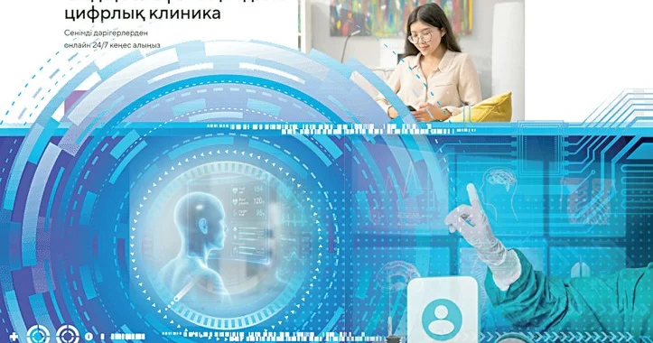 Цифрлық емхананың онлайн кеңесі