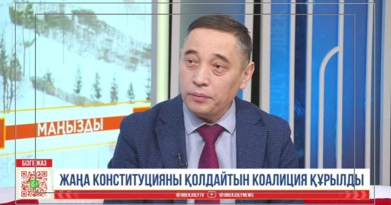 Жаңа Конституция: Адам капиталы мен ұлттық қауіпсіздік басты орында