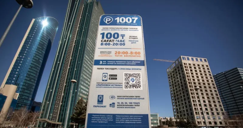 Новые тарифы на парковку утвердили в Астане: кто сможет пользоваться бесплатно