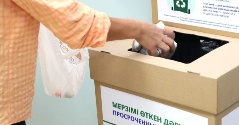 Алматинцев пригласили сдать просроченные лекарства