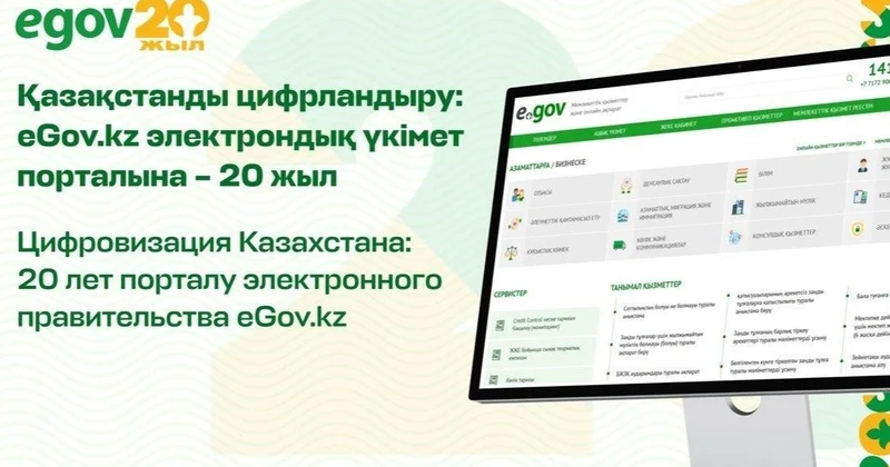 порталында 15 миллионнан астам адам тіркеліп, көрсетілген қызметтер 508 миллионнан асқан