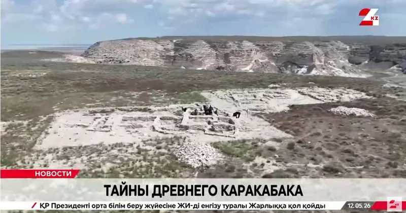 Археологический музей под открытым небом создадут в Мангистау