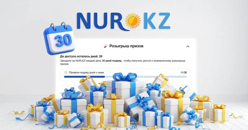 Читайте каждый день и получайте подарки!