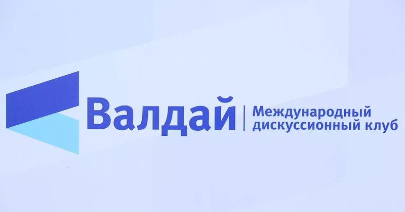 Геленджиктегі VI Орталық Азия конференциясының ашық талқылауы тікелей эфир
