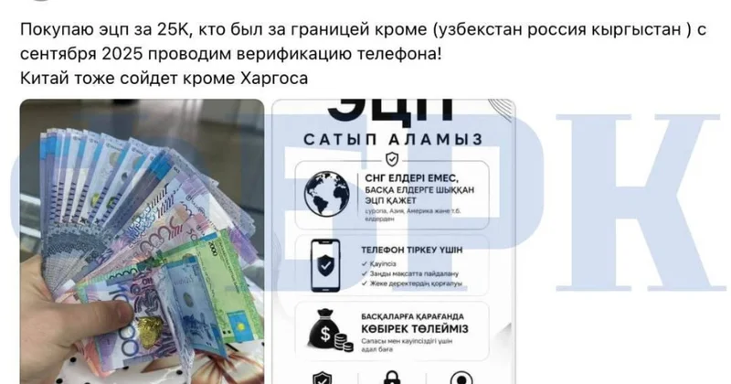 ​Қазақстандықтар Threads желісінде ЭЦҚ кілттерін жаппай сатып жатыр: ол не үшін қажет