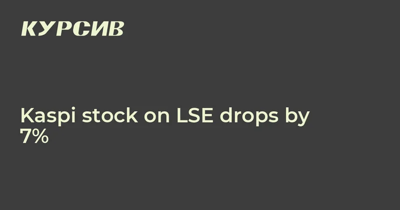 Kaspi stock on LSE drops by 7%