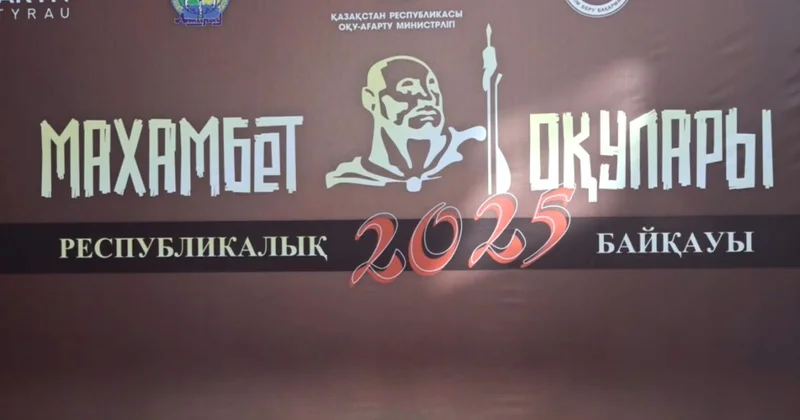 Атырауда республикалық Махамбет оқулары өтті