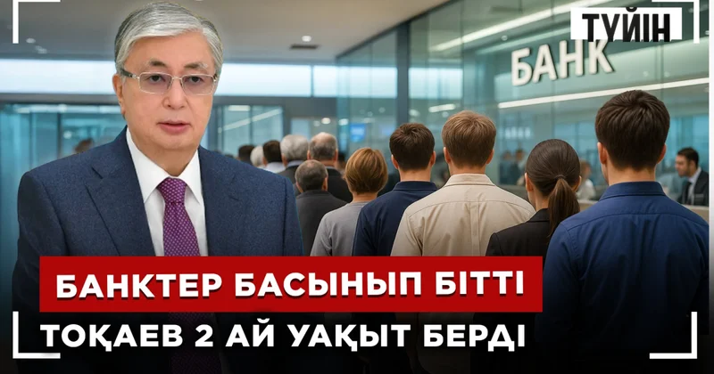 30 жыл бойы өзгермеген заң жаңарады