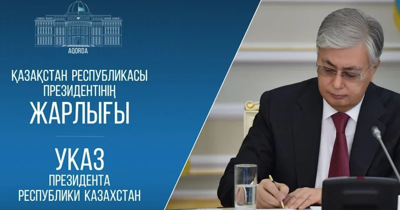 Қазақстан соттарына жаңа төраға мен судьялар тағайындалды