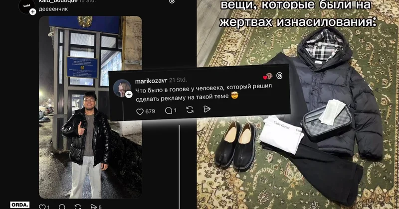 Вещи, которые были на жертвах изнасилования : соцсети в ужасе от рекламы