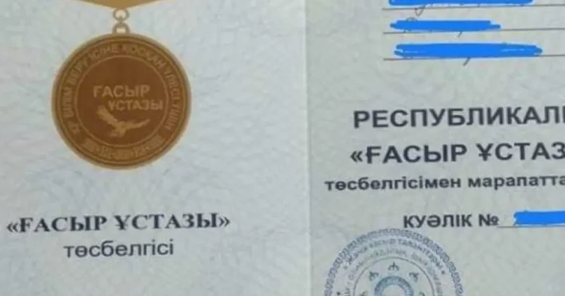 "Базардағы кәдесый сияқты". Депутат ақшаға сатылатын атақтарға тыйым салуды талап етті