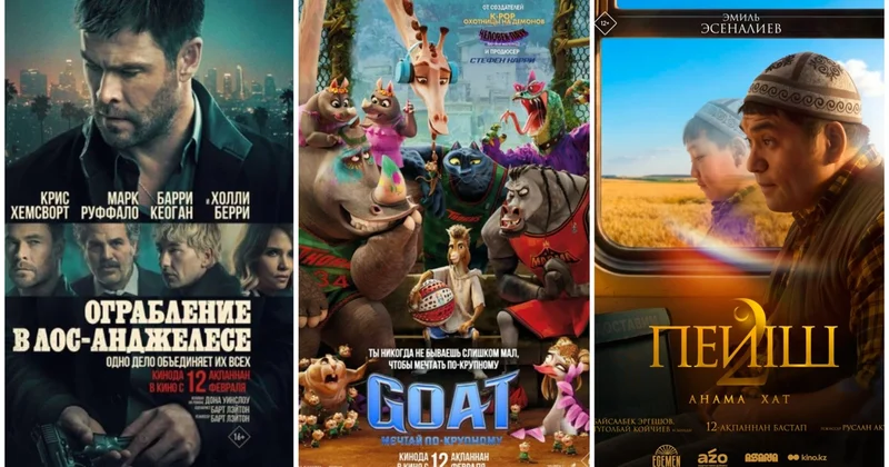 Аптаның жаңа кинопремьераларына шолу