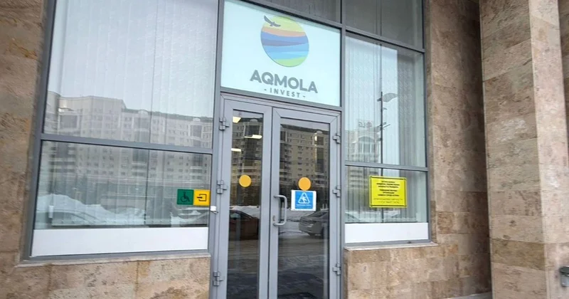 У фронт офиса Aqmola Invest новый адрес