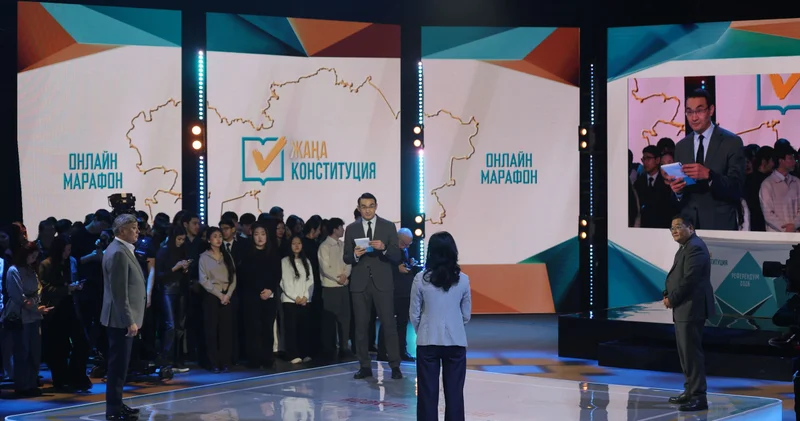 Ата Заң жобасы: егемендік, құқық және ұлттық құндылықтар: Конституция жобасына арналған Референдум 2026 онлайн марафоны мәресіне жетті