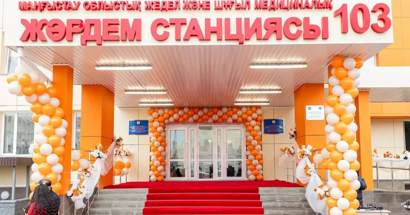 Қайтарылған активтер: Ақтауда жедел жәрдем станциясының жаңа ғимараты ашылды