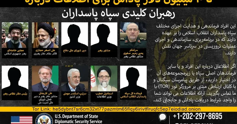 Госдепартамент США объявил награду в 10 млн долларов за информацию о новом верховном лидере Ирана