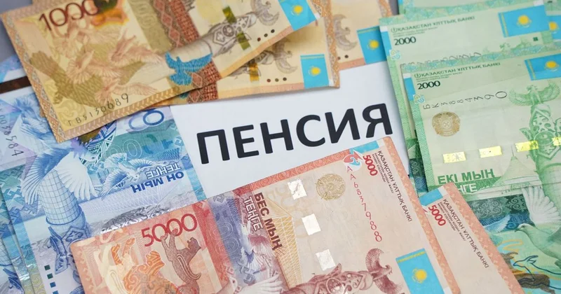 Логика простая : в Минтруда объяснили, зачем в Казахстане повышают пороги для изъятий пенсии