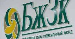 Зейнетақы жинағын алу шегі тағы көтерілуі мүмкін