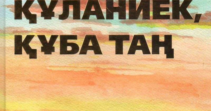 Строки, рожденные жизнью